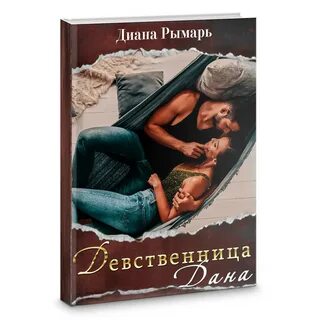 Третий день книга