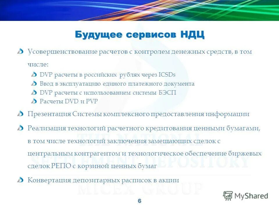Мек улучшение вычислений. Мек улучшение вычислений. Мек улучшение вычислений. 5g mec что это. Мек улучшение вычислений.