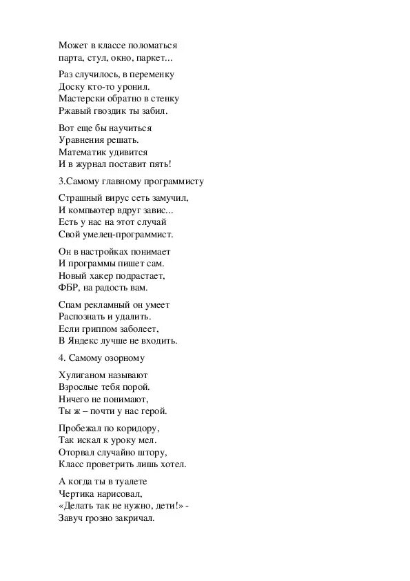 Анчар читать. Анчар стихотворение пушкина. анчар пушкин стихотворение. анчар пушкин стихотворение текст.
