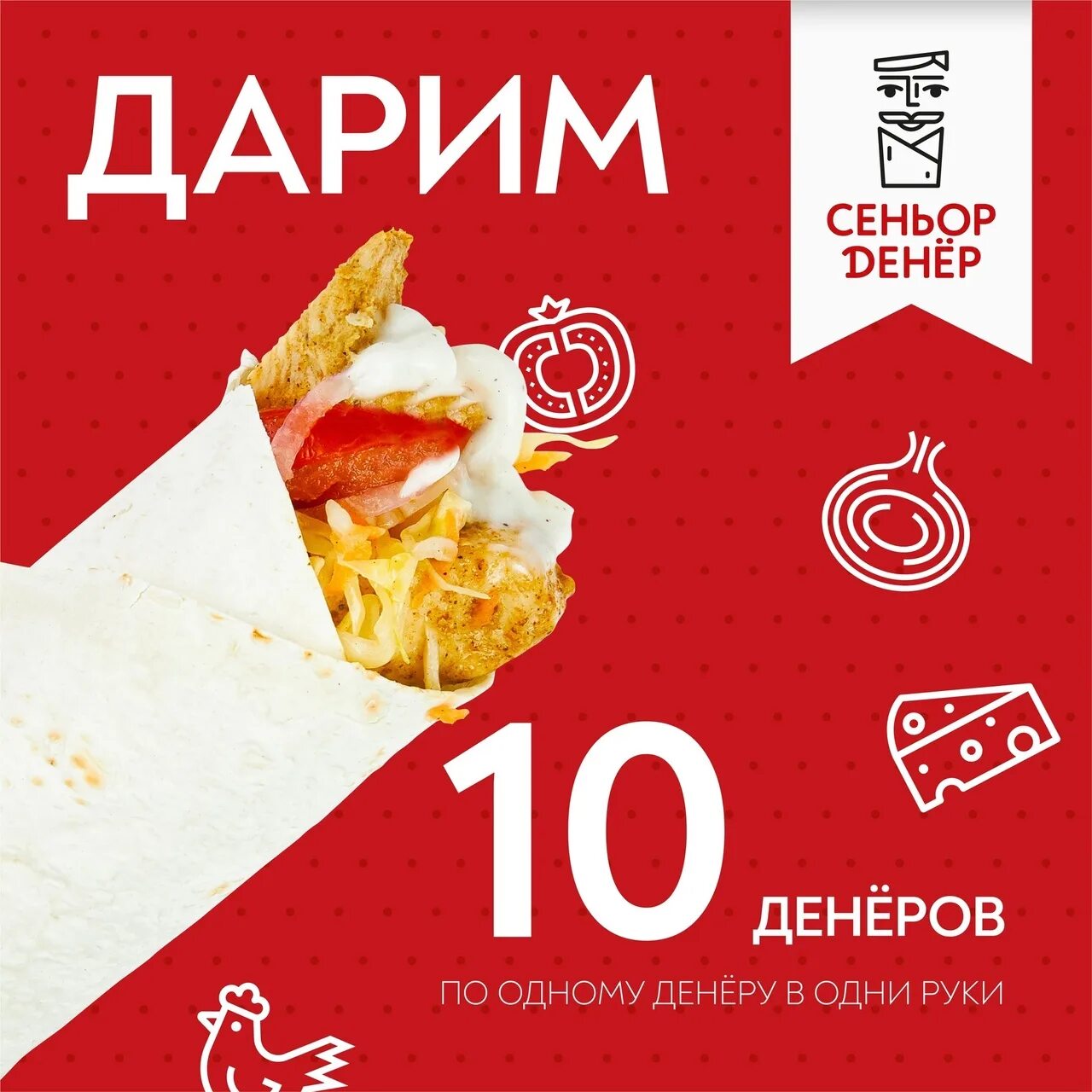 Сеньор денер сертолово. Сеньор денер омск. Денер сеньор петрозаводск. Сеньор денер сертолово. Сеньор денер сертолово.