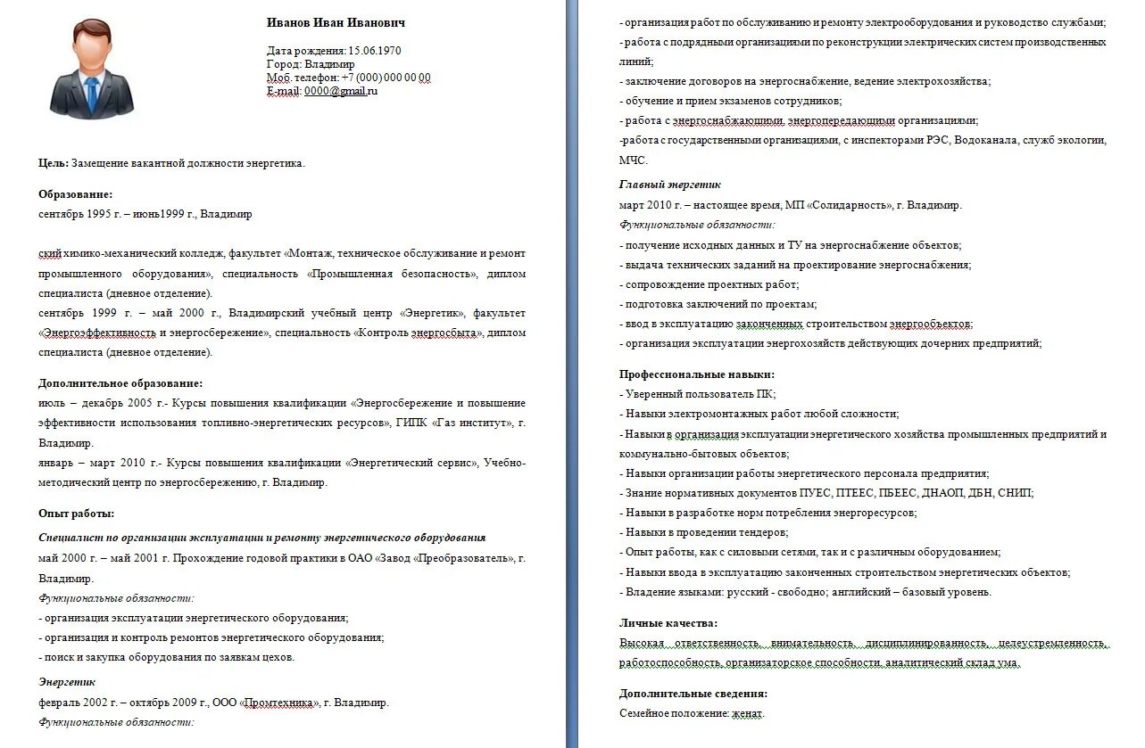 Опыт работы примеры. Образец заполнения резюме для устройства на работу образец. Резюме инженера Энергетика образец. Резюме на работу образец 2022 шаблон заполнения. Пример резюме при приеме на работу.