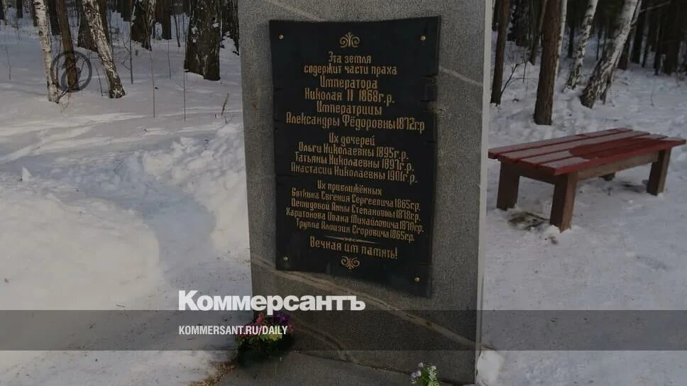 Останки царской семьи в Екатеринбурге. Мемориал Романовых в Поросенковом Логу. Останки царской семьи черепа. Экспертиза останков царской семьи. Уголовное дело романовых