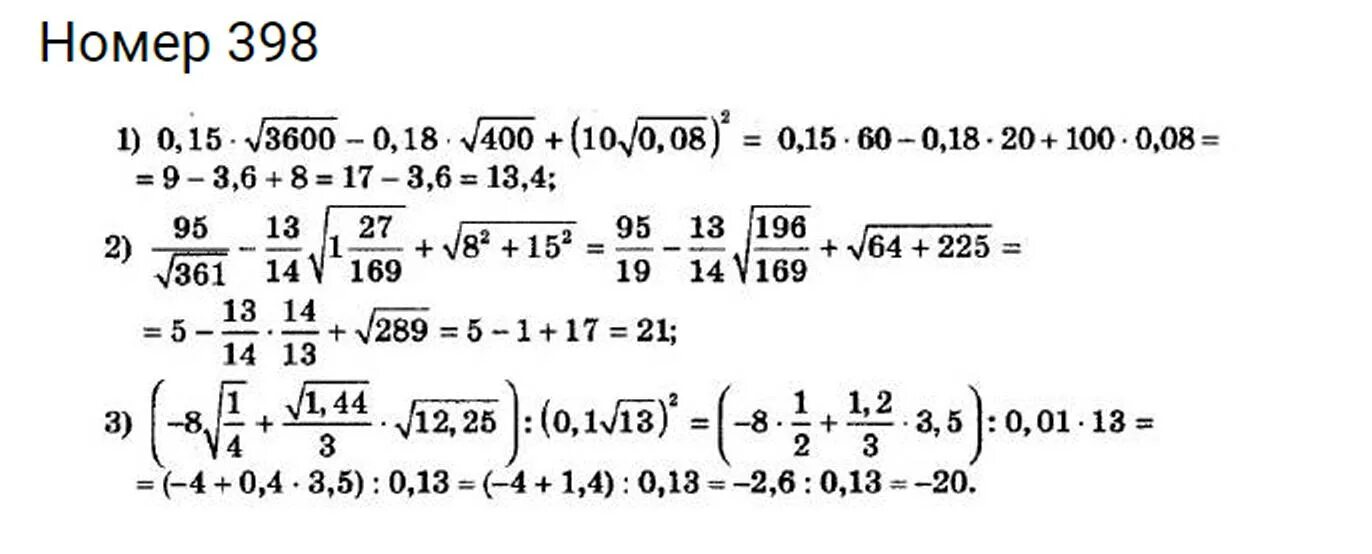0 8 корень 400. Корень 3600. Корень 144 корень 169 корень 400 корень 0.16. Корень из 361. 400 Под корнем.