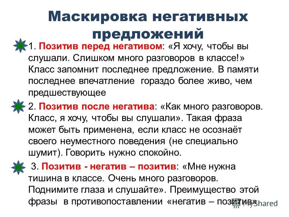 свежо предложение. предложение со словом ветер. речевые ошибки мем. свежо предложение. последнее предложение в тексте.