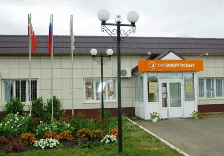 Татэнергосбыт альметьевск