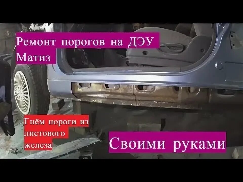 Кузовной ремонт part.7 (Антигравий+антикоразийная обработка арок) - Daewoo Nexia