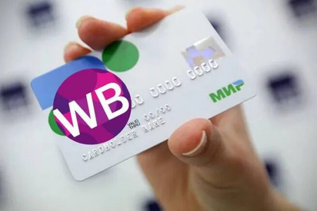 Visa от wildberries. Отвязалась карта от wildberries. Карта валдбериес. Wildberries платный возврат. Wildberries возврат денег на карту.