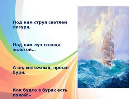 Светлей лазури