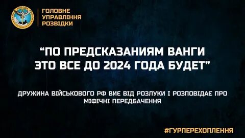 Слова ванги про 2024 год