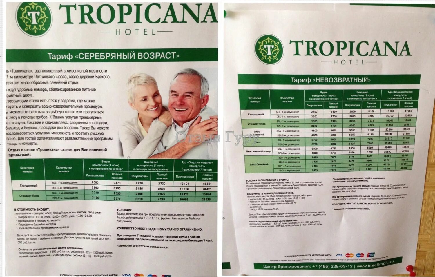 выпускные в тропикана парк. тропикана медицинский центр серпухов луначарского 58. тропикана ворошилова 70. тропикана ворошилова 70. тропикана спа медицинский центр серпухов.