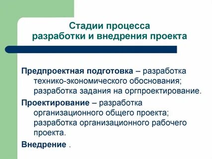 Необходимость проектирования