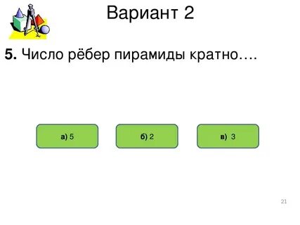 Какое наименьшее число ребер может