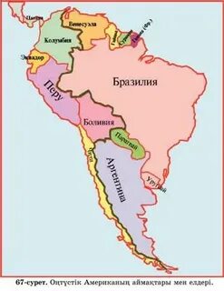 Жалаңаш Оңтүстік Америка үндістерінің суреттері