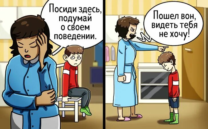 Подумай о своем поведении. Подумать о своем поведении. посиди подумай. посиди подумай о своем поведении.
