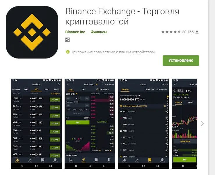 Бинанс торговля. Binance биржа. Криптовалюта биржа Бинанс. Демо счет бинанс