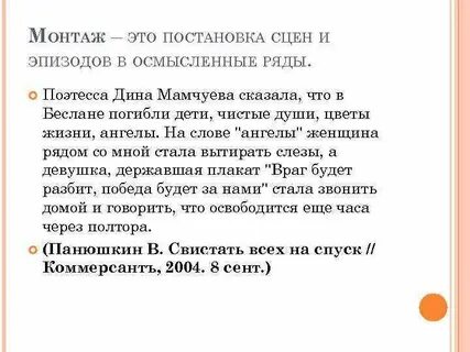 Очевидцев как пишется