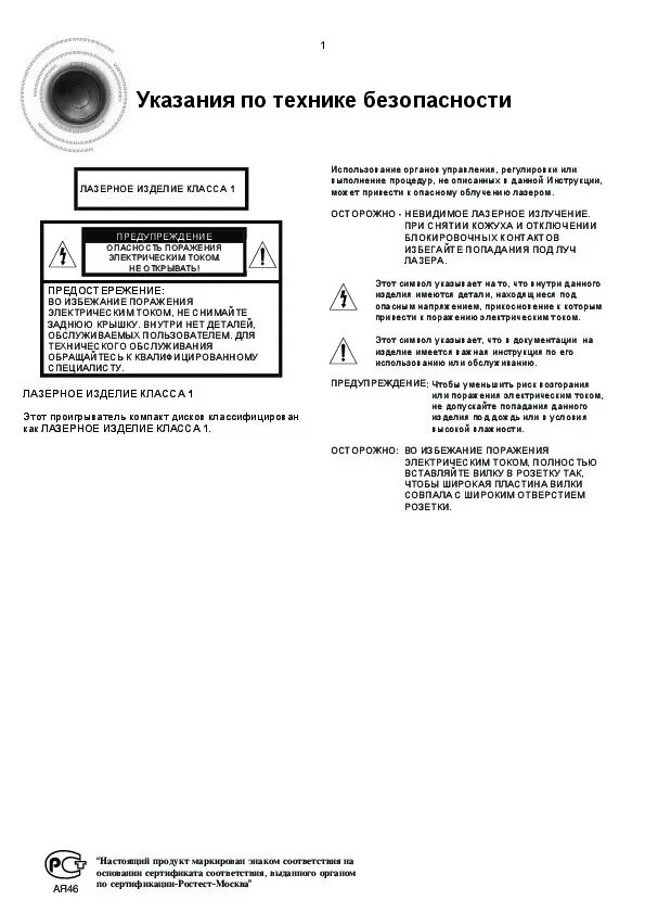 Prime котел инструкция. Ht-782 инструкция на русском. Нт инструкция. Нт инструкция. Инструкция к ht-001.