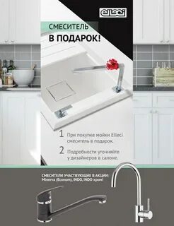 Салоне кран