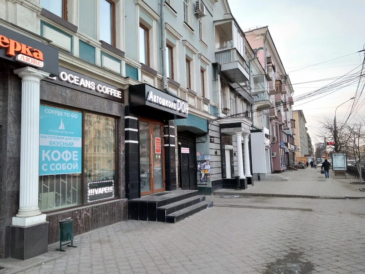 Плехановская 21 воронеж. Плехановская улица 21 воронеж. Плехановская улица 16 воронеж. Плехановская улица 21 воронеж. Плехановская улица 21 воронеж.
