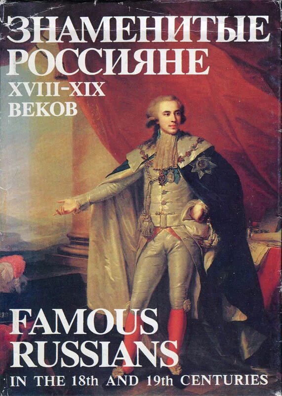 романы 18 века. анайрин барнард щегол. самуэль ричардсон памела. вронский анна каренина 2012. сэмюэл ричардсон книги.