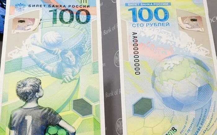 Купюра 100 чм. Акинфеев на купюре 100 рублей. СТО рублей Акинфеев. 100 Рублевая купюра с Акинфеевым. СТО рублей с Акинфеевым.