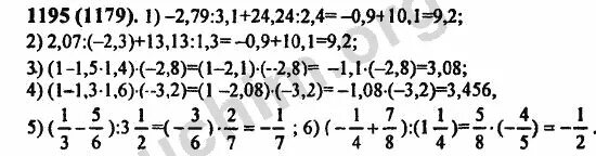 Математика 6 класс Виленкин 1195. Математика 6 класс номер 1195. Математика 6 класс Виленкин номер 1195. Упражнение математика 6 класс 1195.