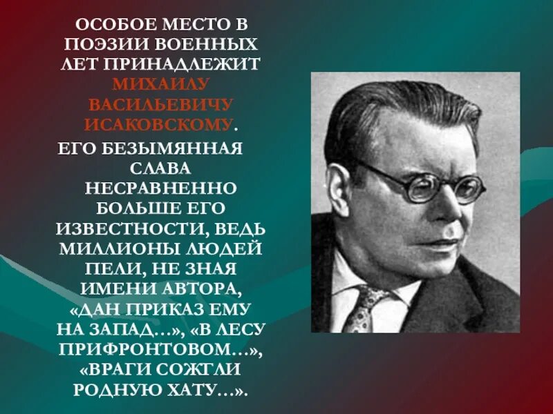 Военная поэзия стихи. Военная поэзия презентация.