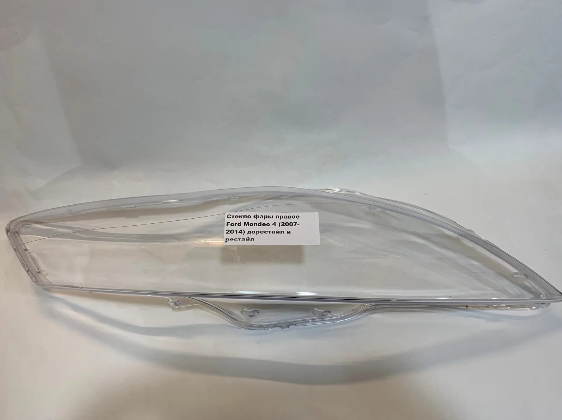стекло птф ford mondeo 3. стекло фара мондео 4. стекло фара мондео 4. стекла фар форд мондео 3. стекло фары форд мондео 4.