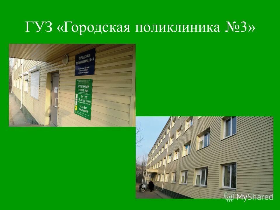 Поликлиническое подразделение 3 чита парковый переулок. Поликлиническое подразделение 3 чита парковый переулок. Поликлиническое подразделение 3 чита. Парковый переулок 3 чита. Парковый переулок 3 чита.