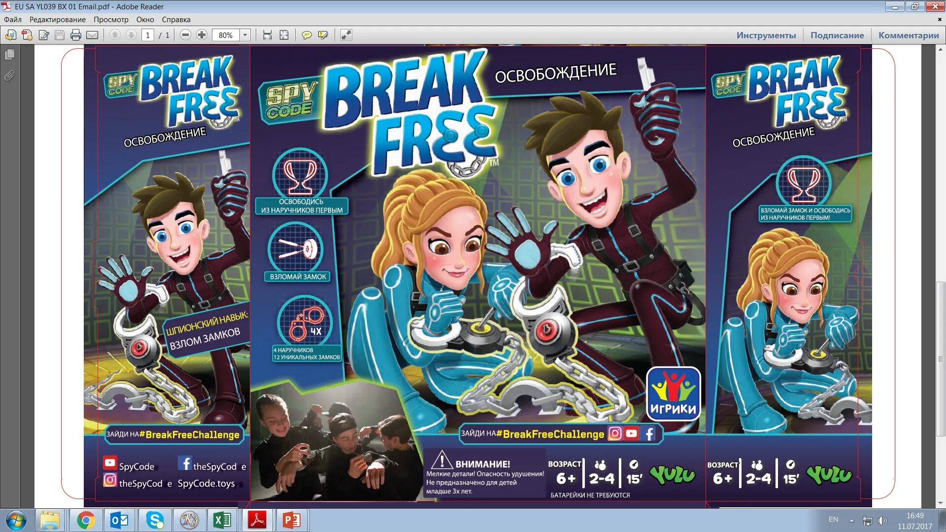 Broken games fzmz. Break it игра. Snowbreak игра.