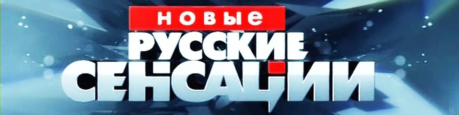 Livemoetv. Новые русские сенсации.