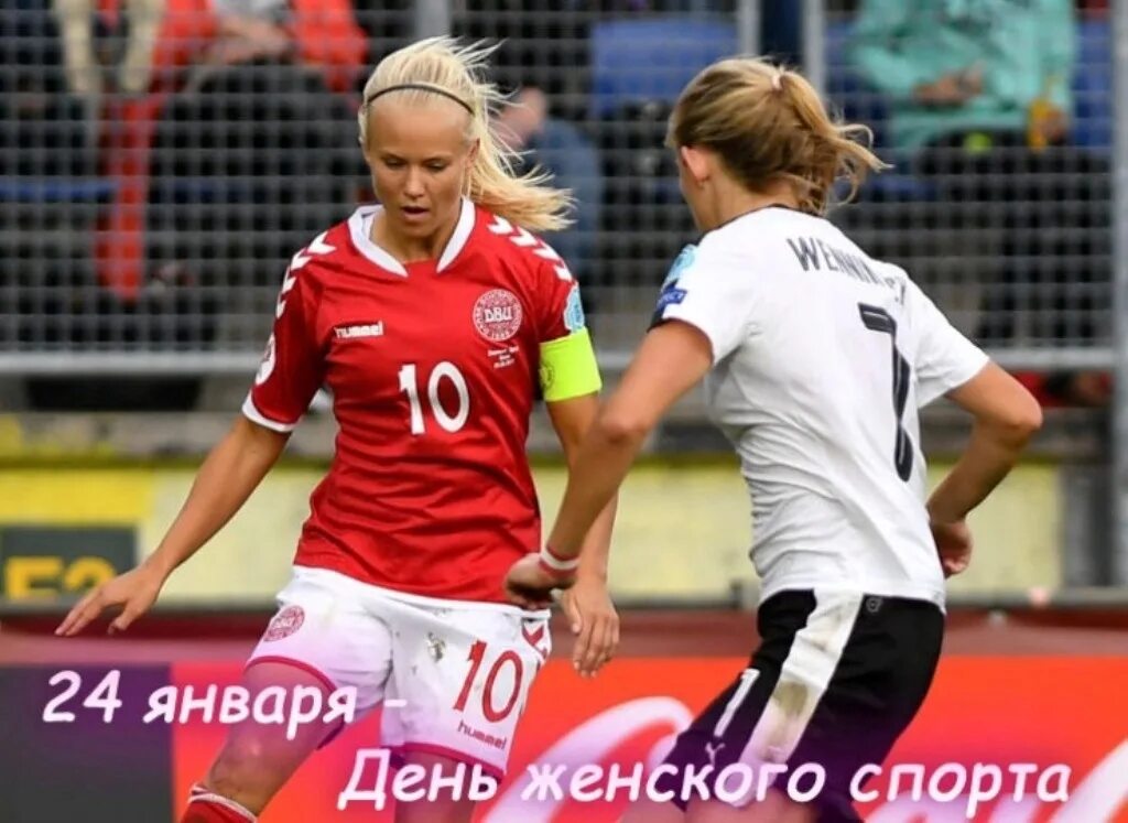 Международный день женского спорта 24 января. Спорт дети. Женский спорт неприличные кадры. Международный день женского спорта 24 января картинки. Международный день женского спорта 24 января.