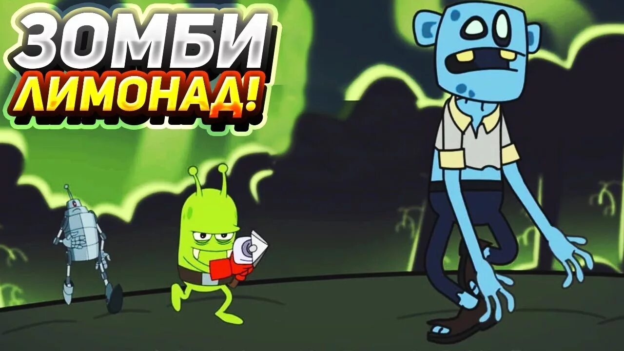 Zombie catchers все зомби