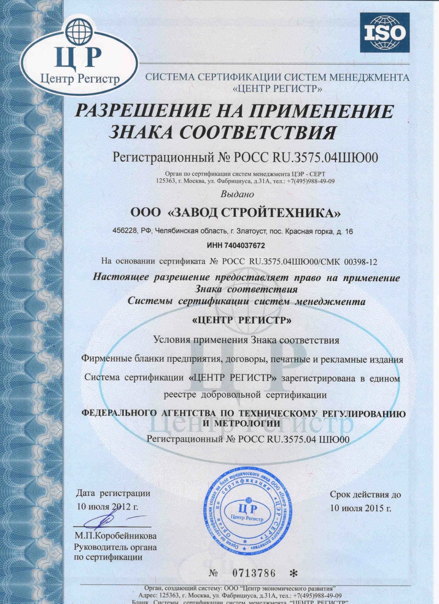 Компании по сертификации. Сертификат ISO 9001. Сертификат соответствия ИСО 9001. Свидетельство ISO (ИСО) 9001. Сертификат СМК ISO 9001.