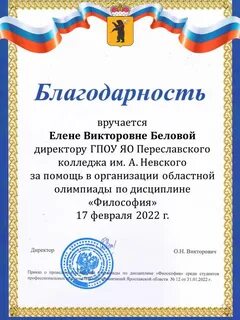 Благодарность колледжу