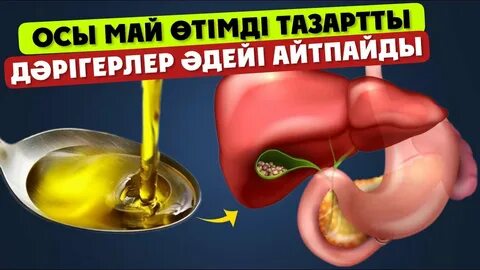 Үстел басында күйеуінің сиқырын сорып жатқан