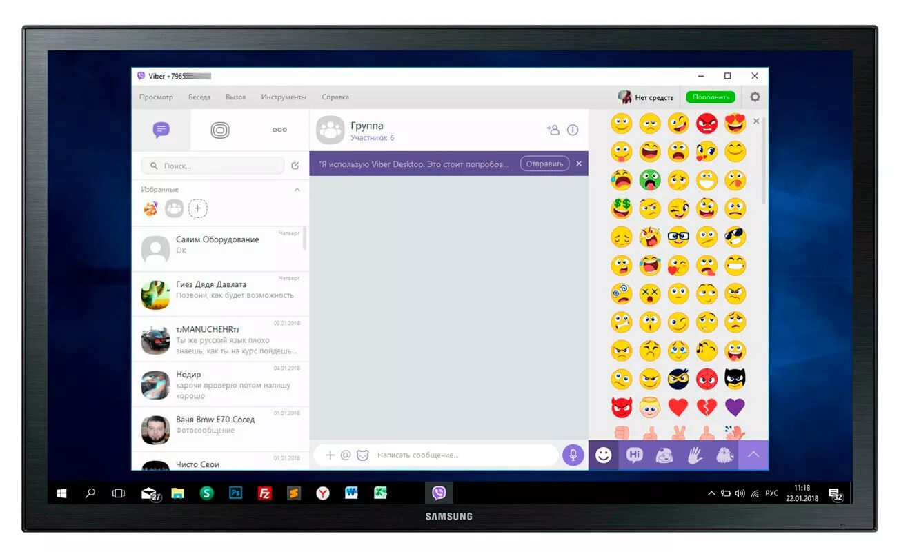 Viber для компьютера. Viber для компьютера Windows. Вайбер веб на компьютере. Viber для компьютера Windows 10. Вайбер windows 10