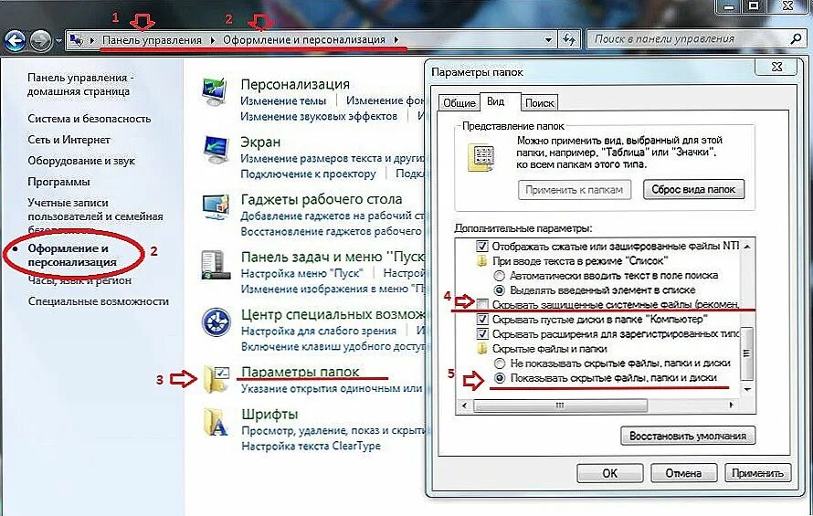 Почему не видно папки. Отображение скрытых файлов и папок. Настройка отображения папок. Панель управления восстановление. Программа для открытия скрытых файлов и папок.