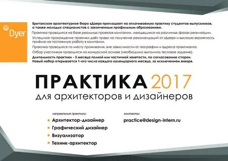 Практика оплата