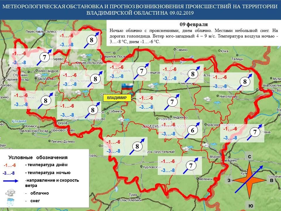 Прогноз погоды в александрове на 10 дней. Метеорологическая обстановка. Метеорологическая карта. Метеорологический прогноз. Климат Владимирской области.