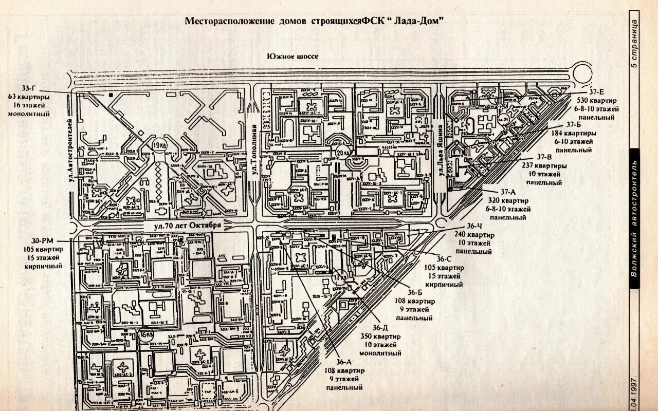 Карта 1 квартала. План города Тольятти Автозаводский район. Схема 14 квартала Тольятти. План застройки 14а квартала Тольятти. Схема 13 квартала Тольятти.