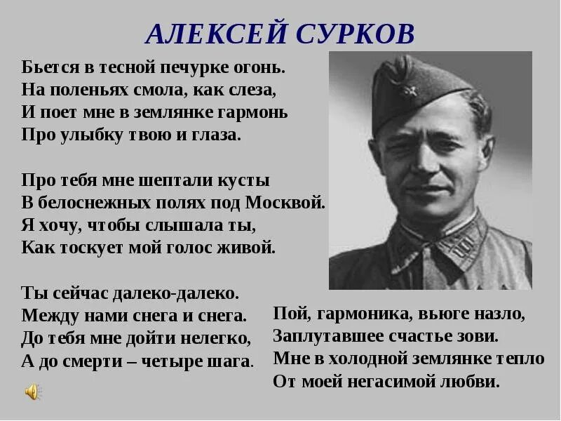 Сурков стихотворение о войне