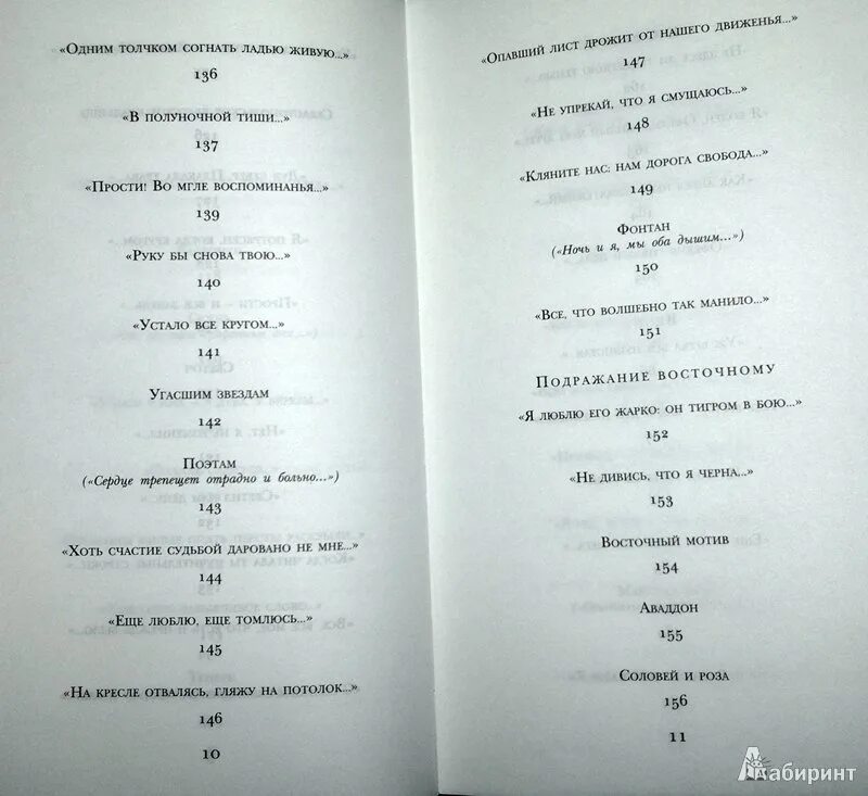 Повесть Толстого детство сколько страниц. Лев толстой детство количество страниц. Толстой отрочество страницы. Сколько страниц в книге детство.