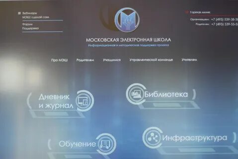 Электронная школа бердск 8 школа