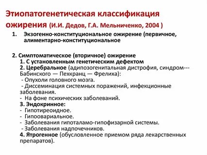 Конституционально экзогенная