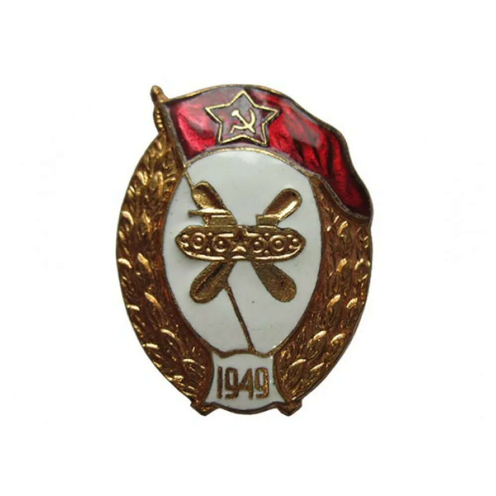 знаки училищ. нагрудный знак выпускника военного училища ссср. знаки училищ. знаки училищ. нагрудный знак выпускника военного училища ссср.
