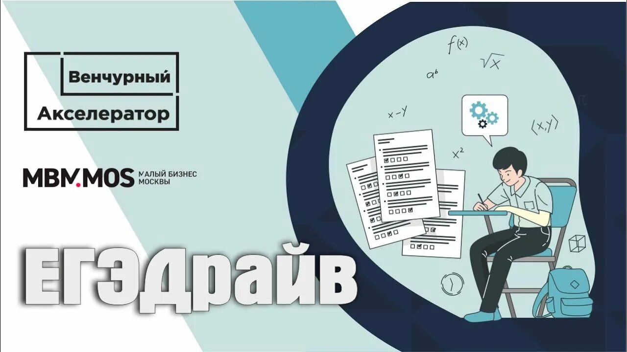 Акселератор работа. Акселератор стартапов. венчурный акселератор. принцип работы акселератора стартапов. акселератор инвестиций.