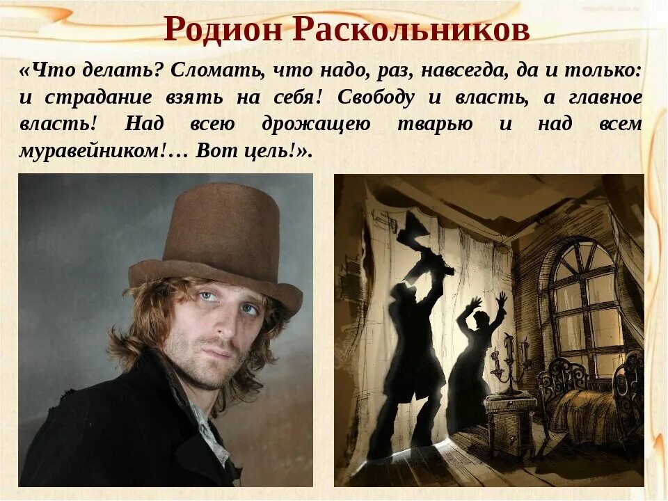 Раскольников 2007 кадры. Сколько лет было раскольникову