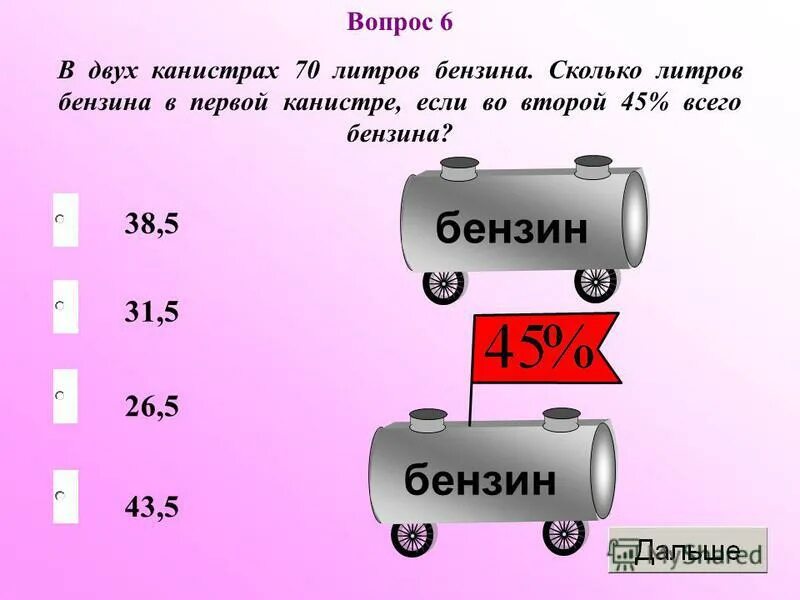 1 литр это сколько м3