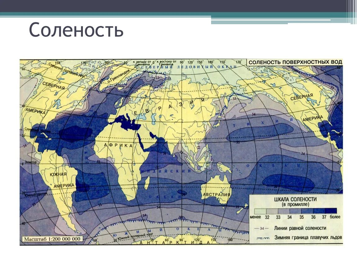 Карта солености воды. Соленость поверхностных вод мирового океана. Соленость поверхностных вод карта. Карта солёности вод мирового океана. Карта солености.